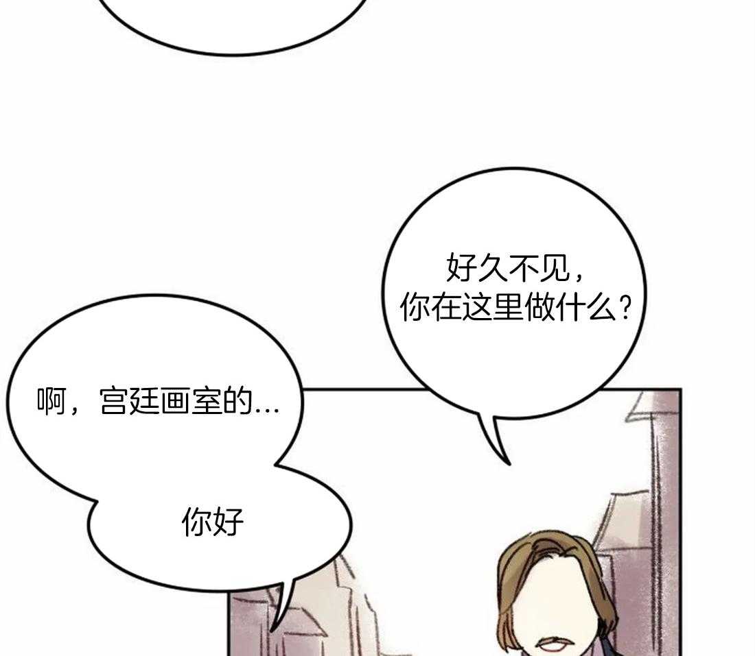 《欢乐的肖像》第91话 一个人作画 第13页