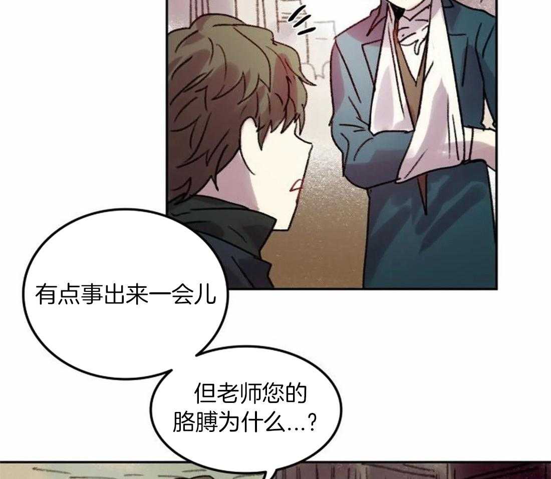 《欢乐的肖像》第91话 一个人作画 第14页