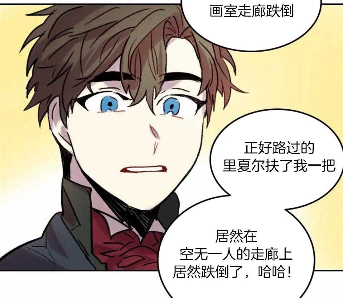 《欢乐的肖像》第91话 一个人作画 第16页