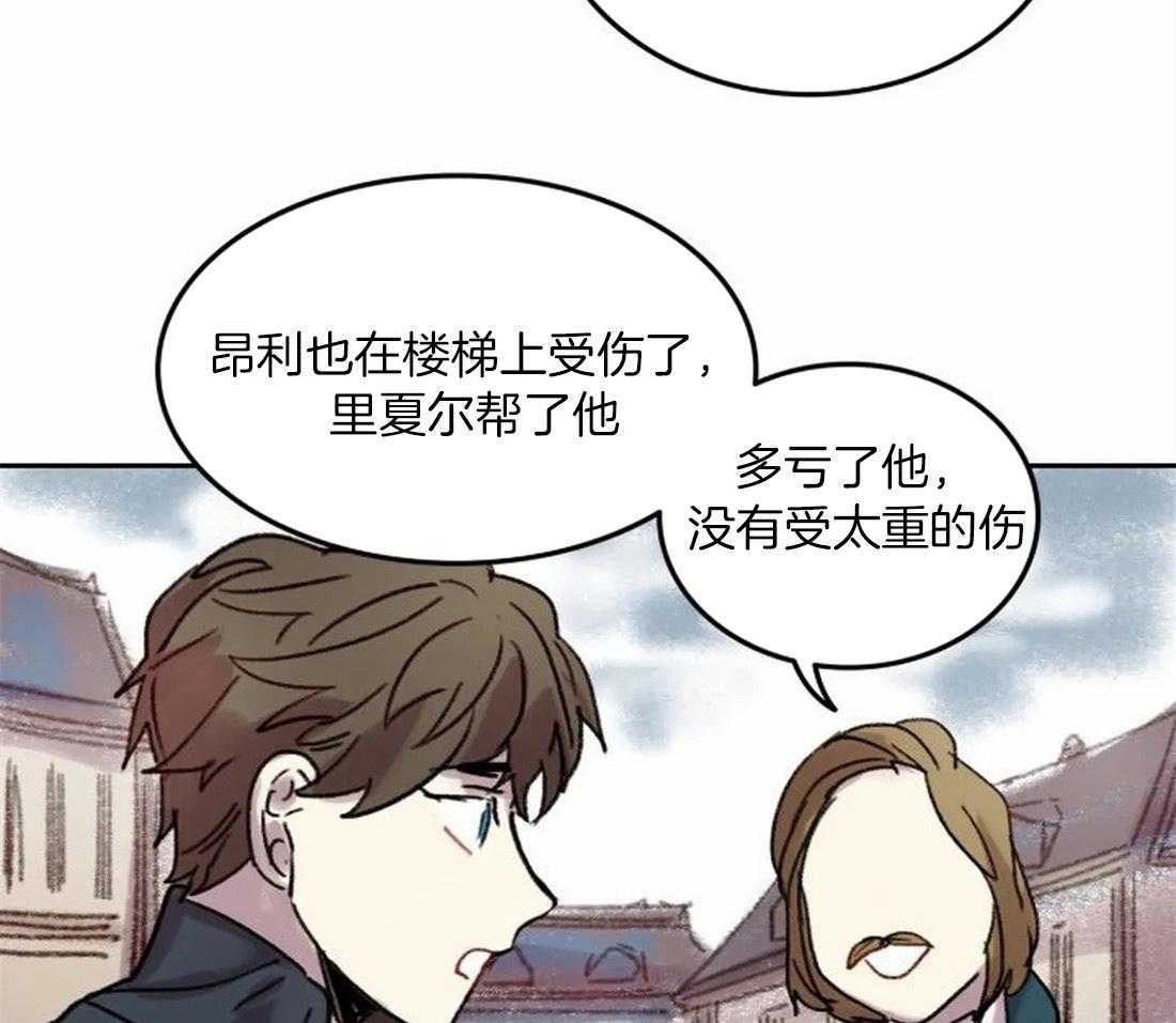 《欢乐的肖像》第91话 一个人作画 第17页