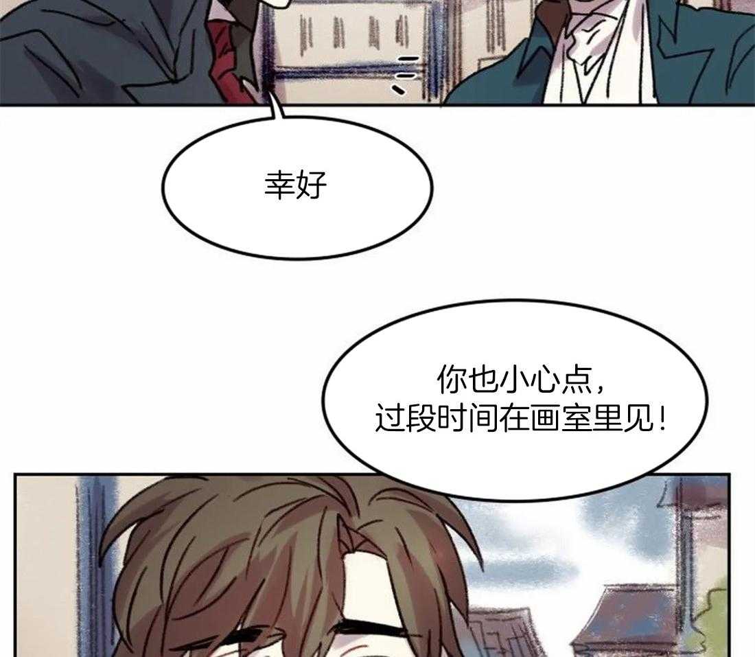 《欢乐的肖像》第91话 一个人作画 第18页