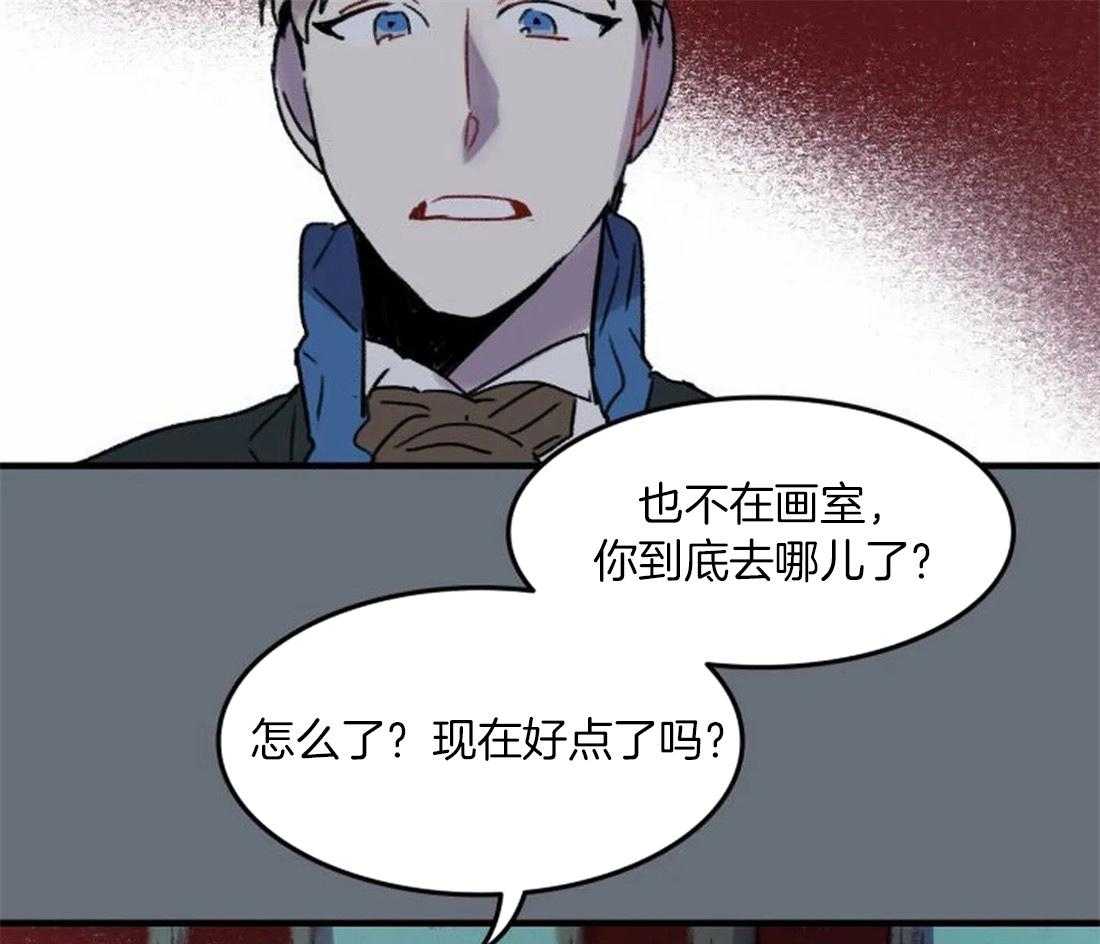 《欢乐的肖像》第91话 一个人作画 第23页