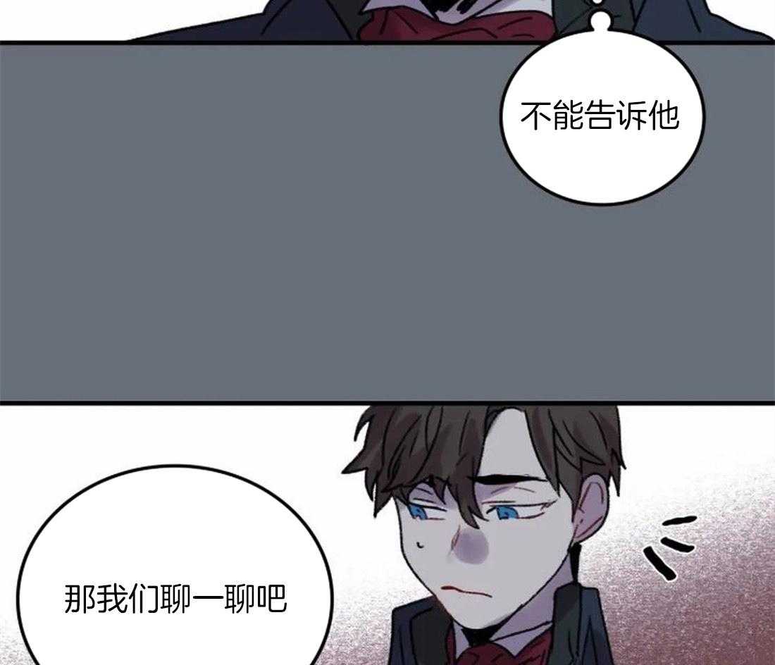 《欢乐的肖像》第91话 一个人作画 第26页