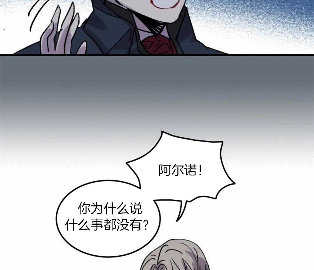 《欢乐的肖像》第91话 一个人作画 第30页