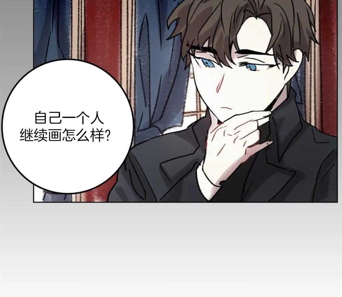 《欢乐的肖像》第91话 一个人作画 第6页