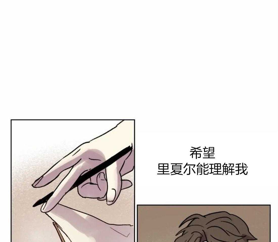 《欢乐的肖像》第91话 一个人作画 第8页
