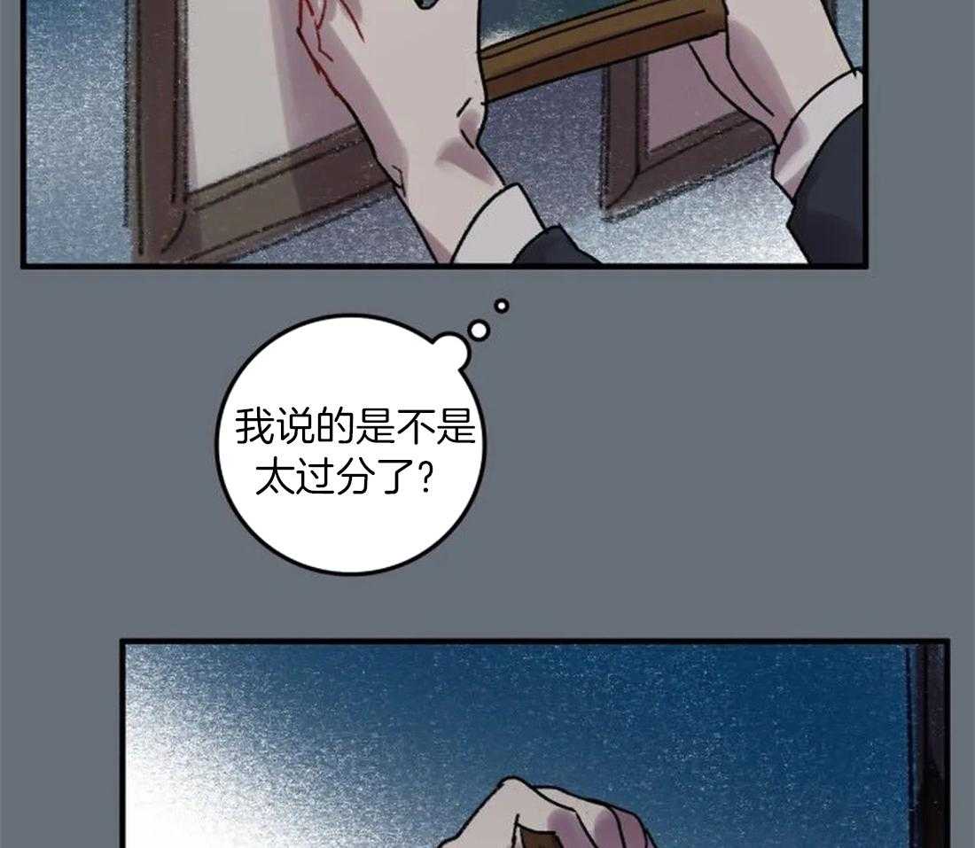 《欢乐的肖像》第93话 没有你也可以 第27页