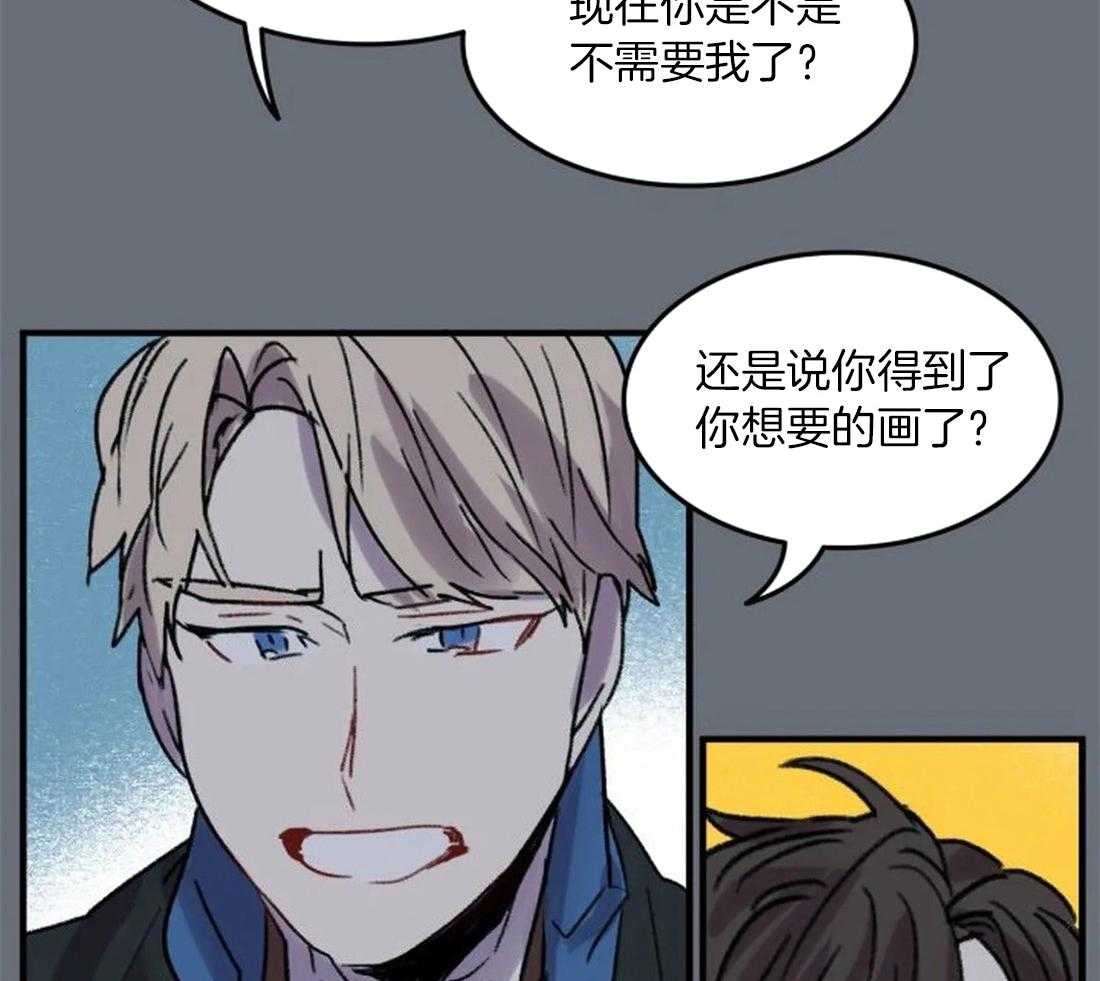 《欢乐的肖像》第93话 没有你也可以 第3页