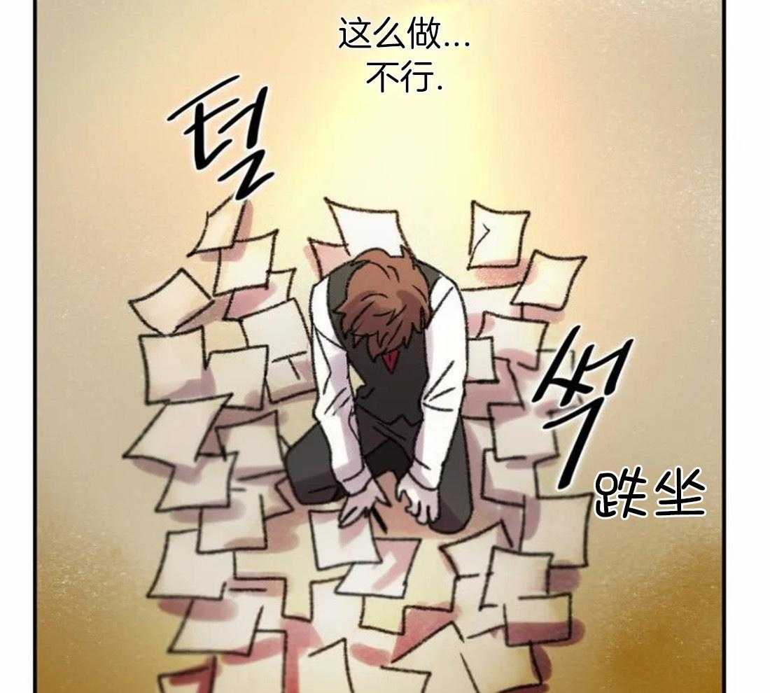 《欢乐的肖像》第90话 寻找缘由 第29页
