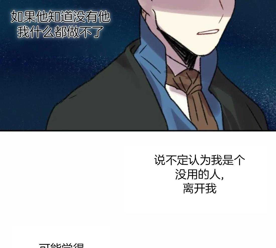 《欢乐的肖像》第90话 寻找缘由 第31页