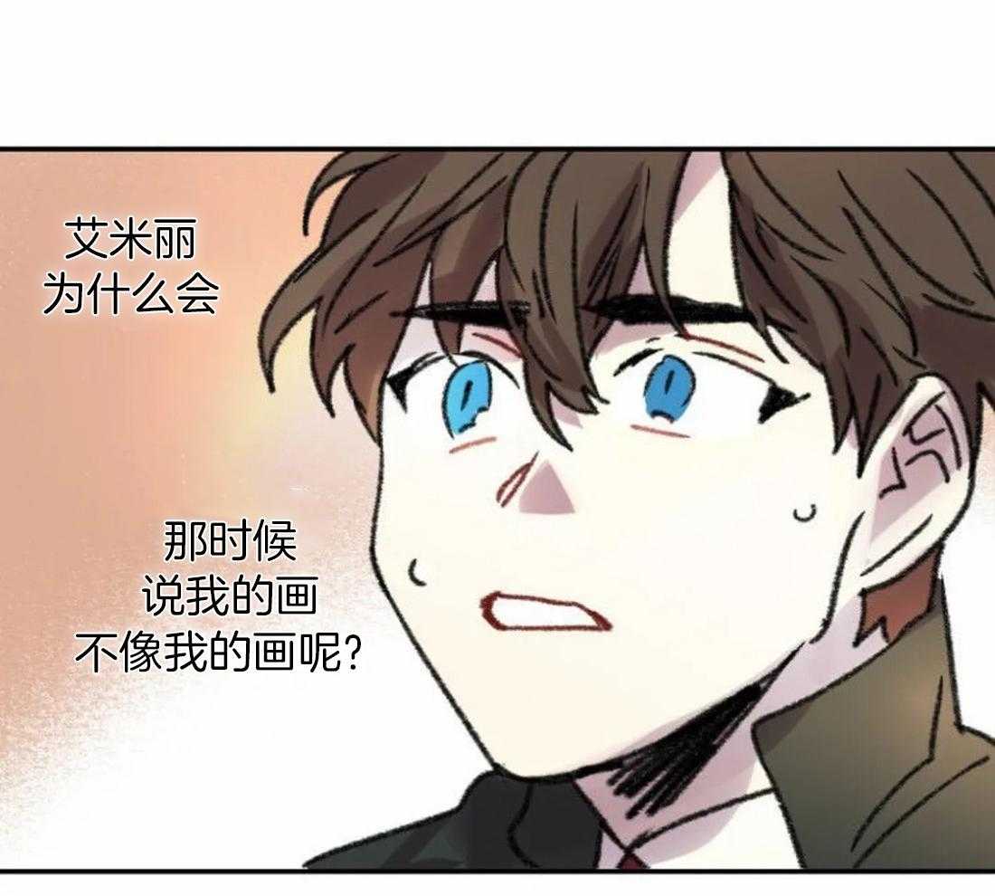 《欢乐的肖像》第90话 寻找缘由 第36页