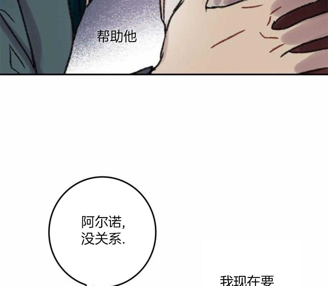 《欢乐的肖像》第90话 寻找缘由 第8页