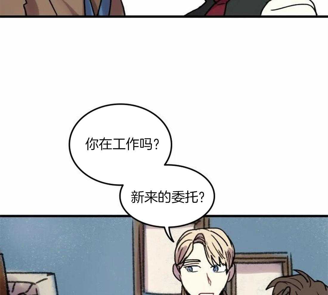 《欢乐的肖像》第88话 没有他就不行 第10页