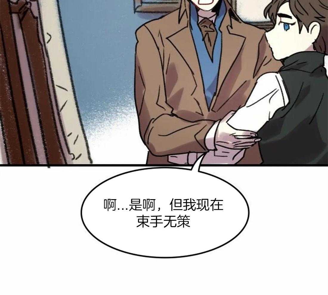 《欢乐的肖像》第88话 没有他就不行 第11页