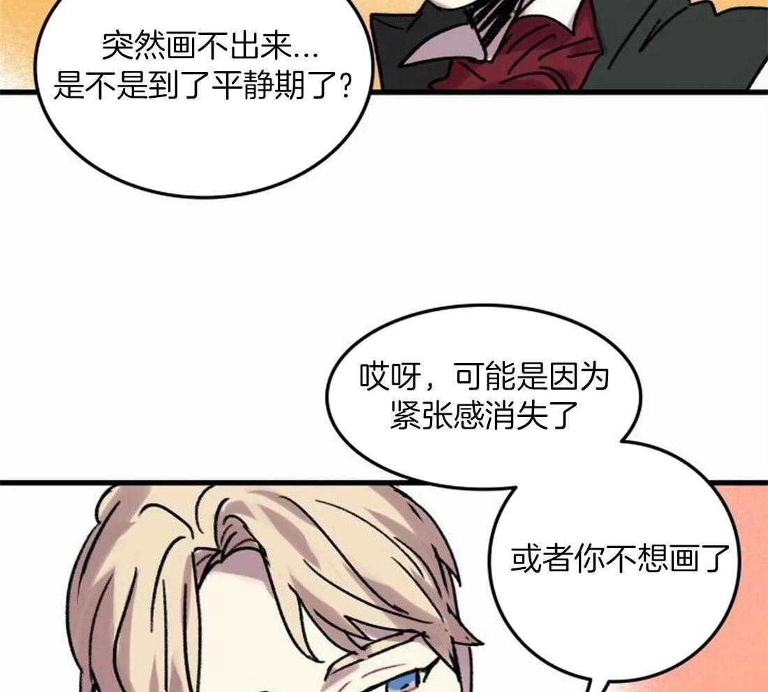 《欢乐的肖像》第88话 没有他就不行 第13页