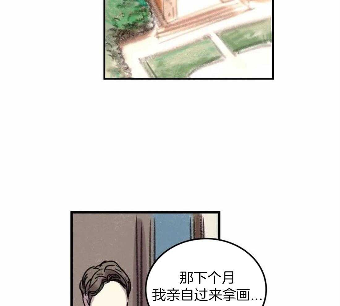 《欢乐的肖像》第88话 没有他就不行 第19页