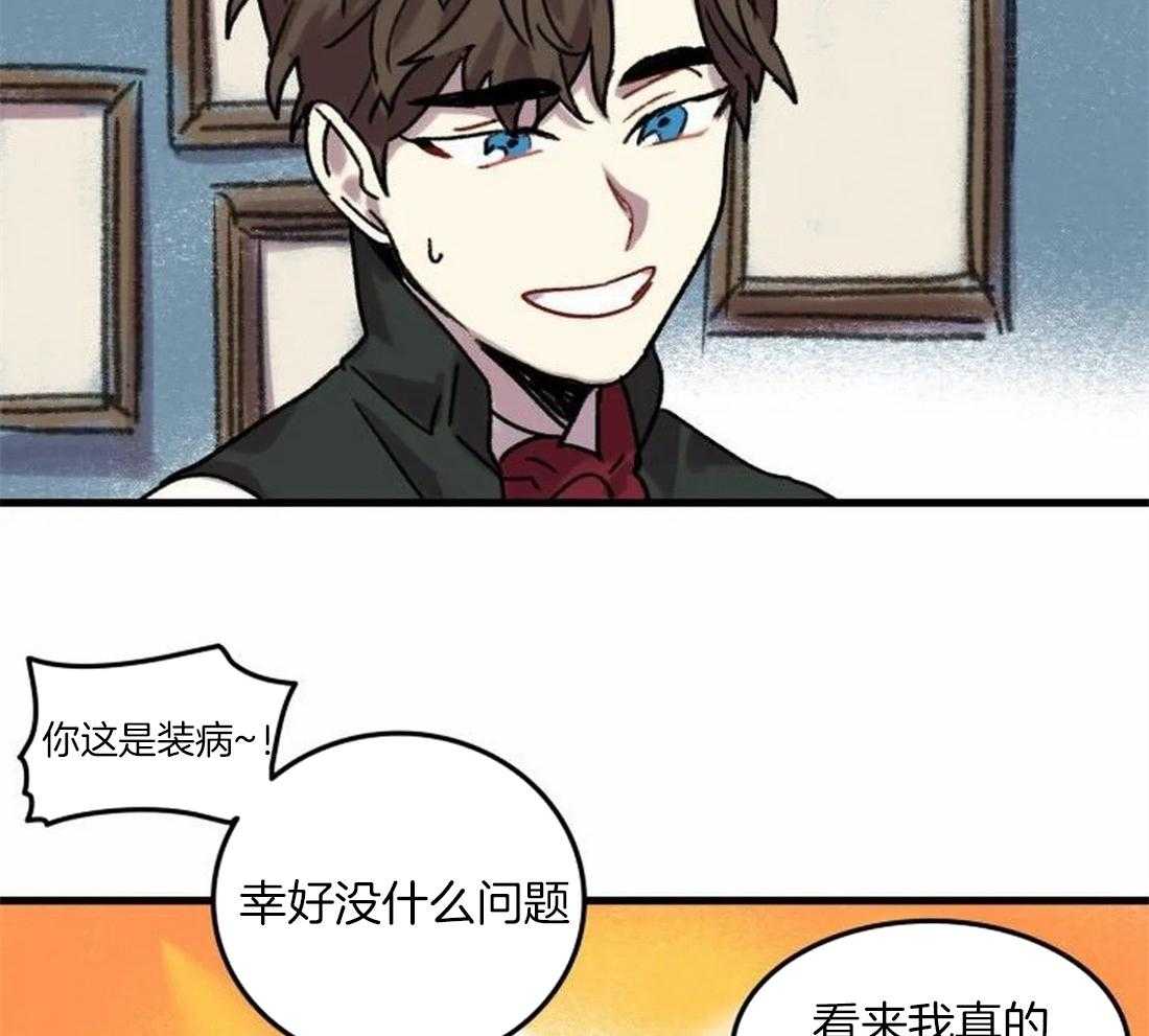 《欢乐的肖像》第88话 没有他就不行 第23页