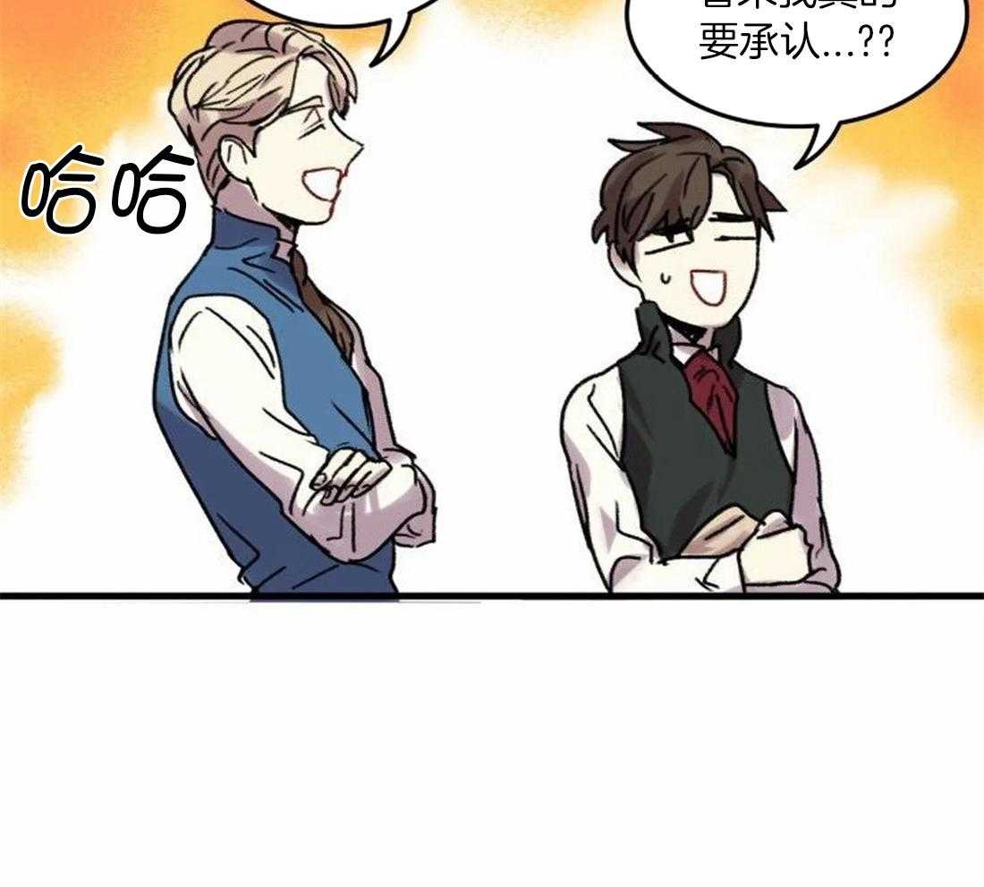 《欢乐的肖像》第88话 没有他就不行 第24页