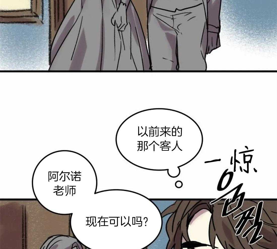 《欢乐的肖像》第88话 没有他就不行 第28页