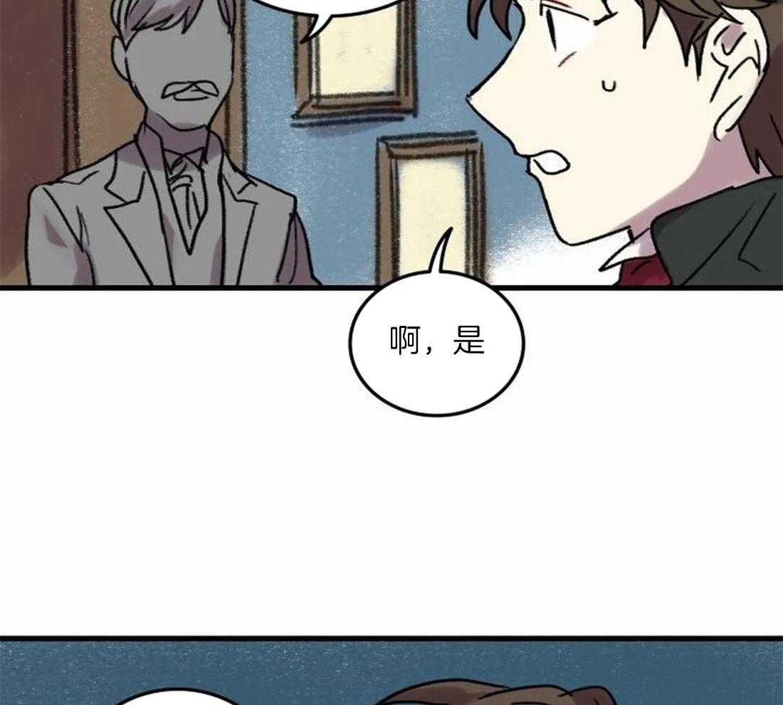 《欢乐的肖像》第88话 没有他就不行 第29页