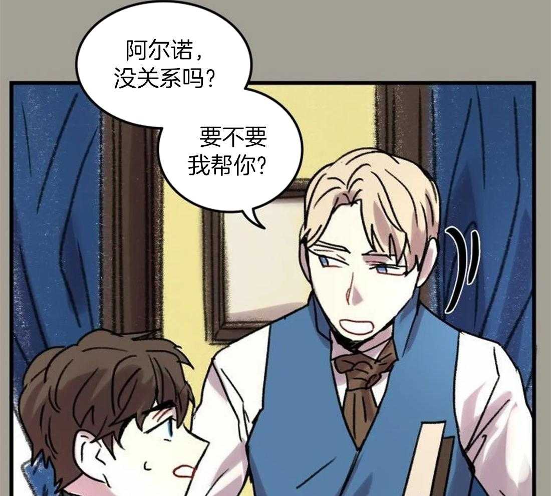 《欢乐的肖像》第88话 没有他就不行 第35页