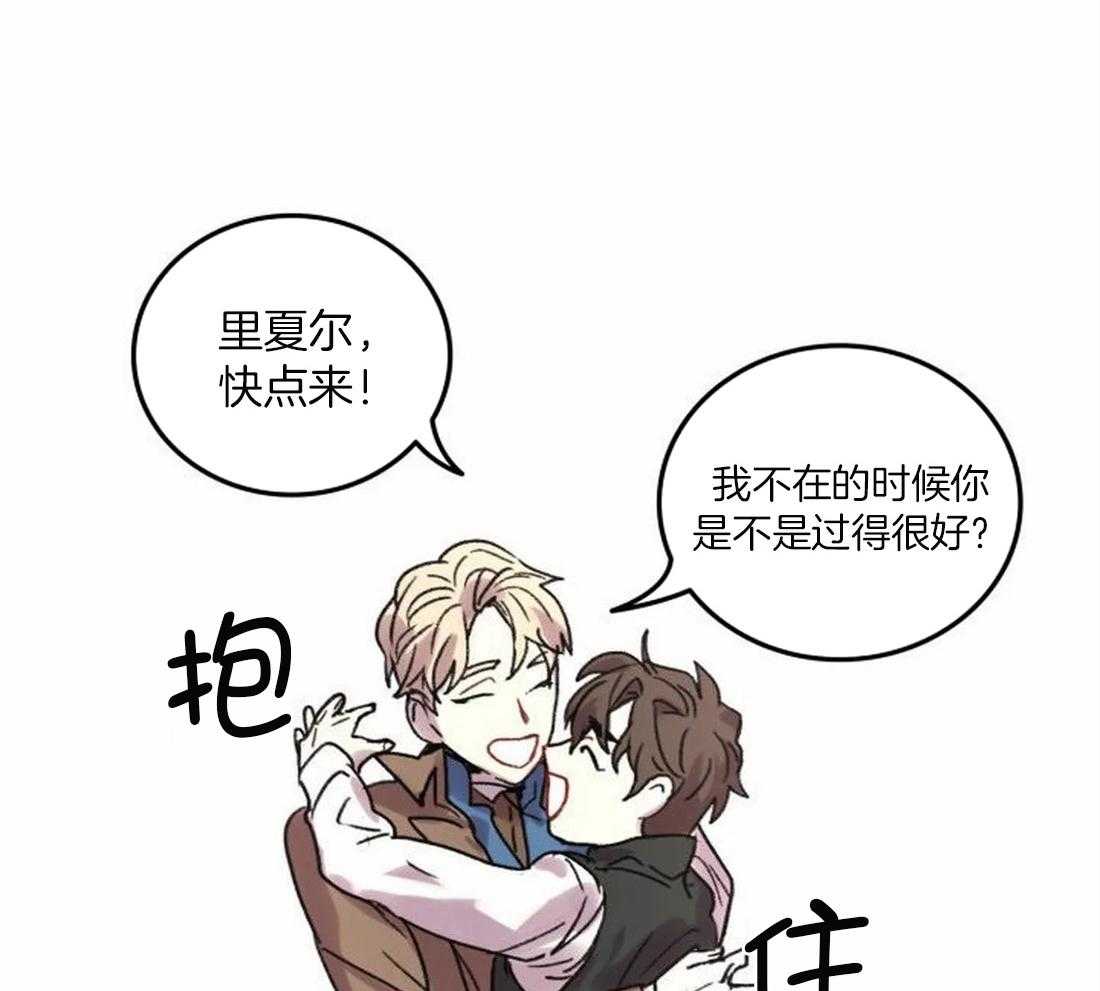 《欢乐的肖像》第88话 没有他就不行 第3页