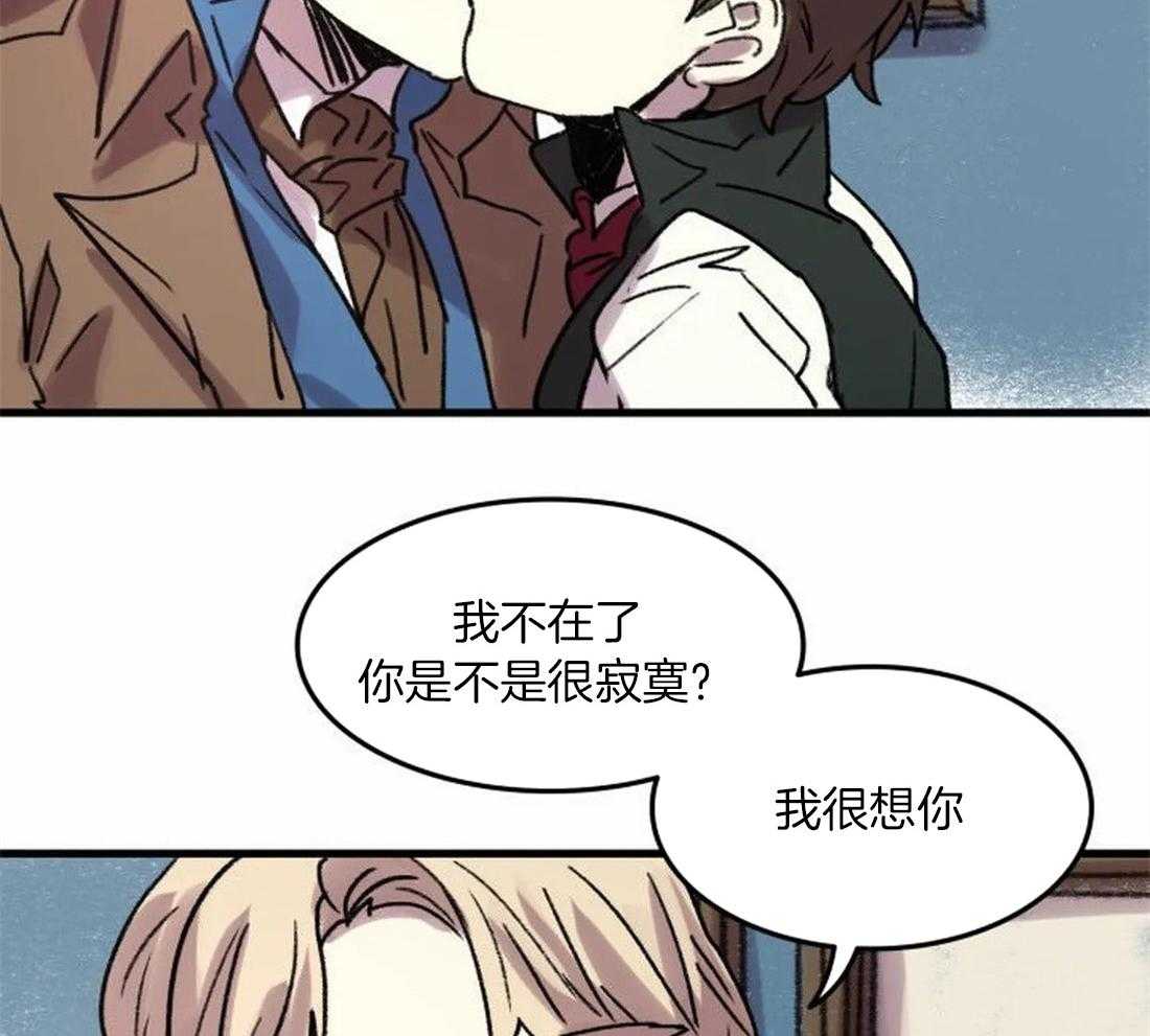 《欢乐的肖像》第88话 没有他就不行 第6页