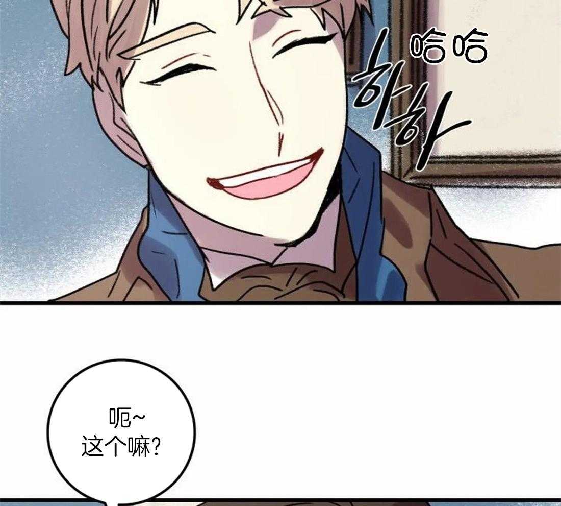 《欢乐的肖像》第88话 没有他就不行 第7页