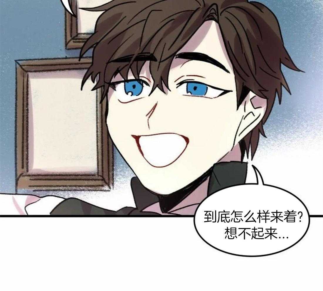 《欢乐的肖像》第88话 没有他就不行 第8页