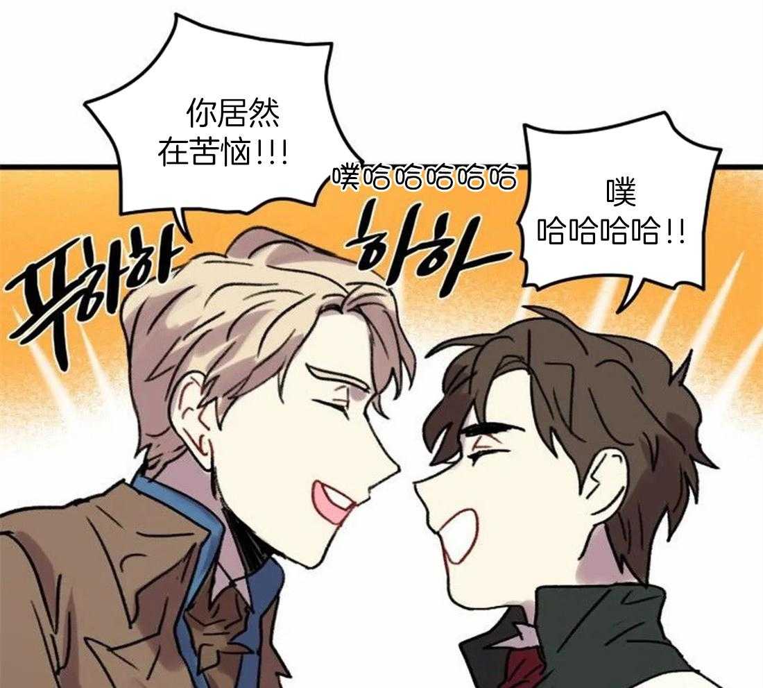 《欢乐的肖像》第88话 没有他就不行 第9页