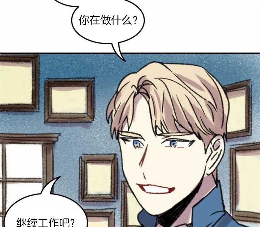 《欢乐的肖像》第89话 这是我的画吗 第21页