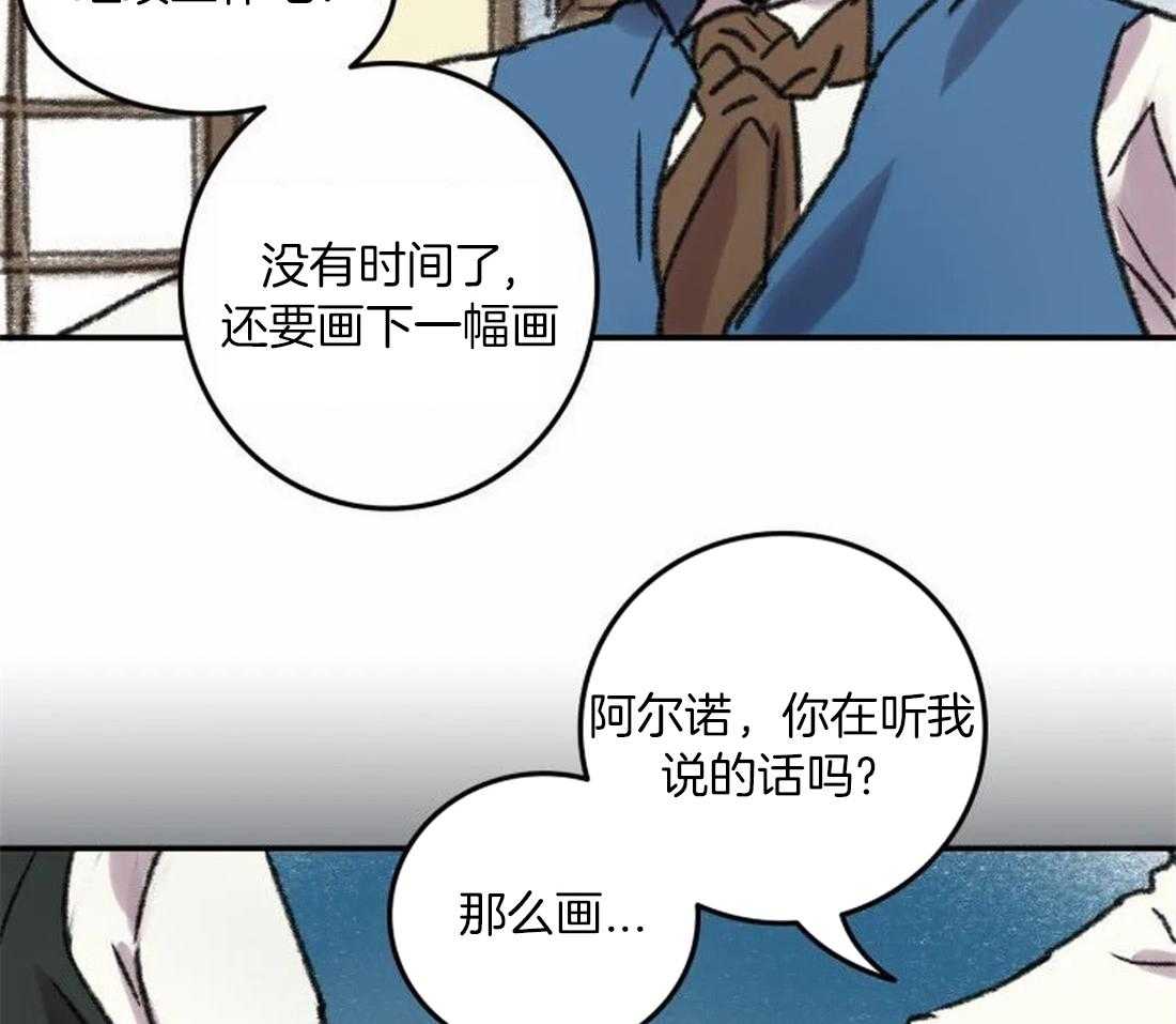 《欢乐的肖像》第89话 这是我的画吗 第22页