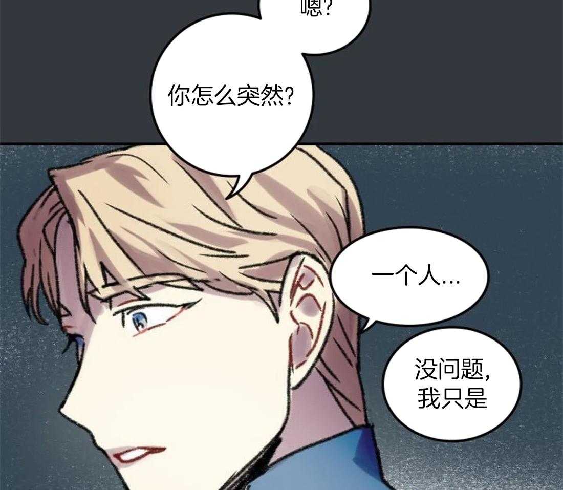《欢乐的肖像》第89话 这是我的画吗 第28页