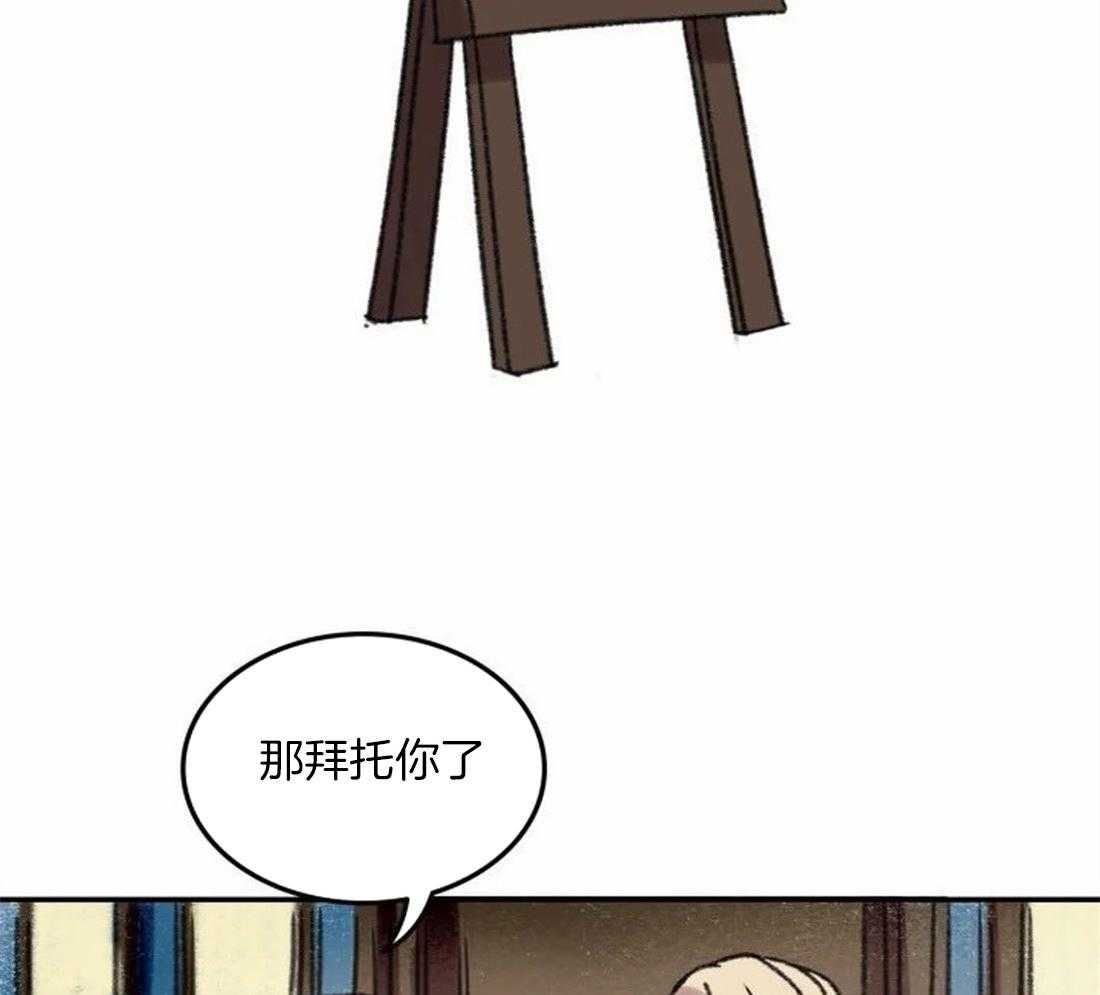 《欢乐的肖像》第89话 这是我的画吗 第2页