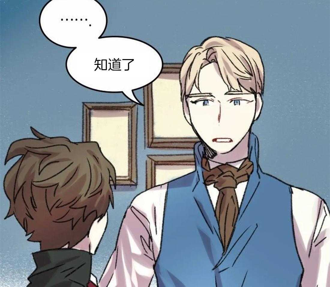《欢乐的肖像》第89话 这是我的画吗 第30页