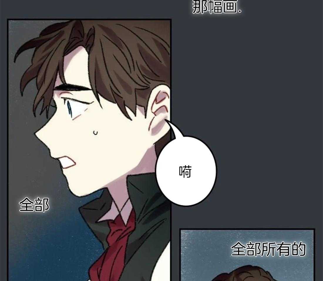 《欢乐的肖像》第89话 这是我的画吗 第35页