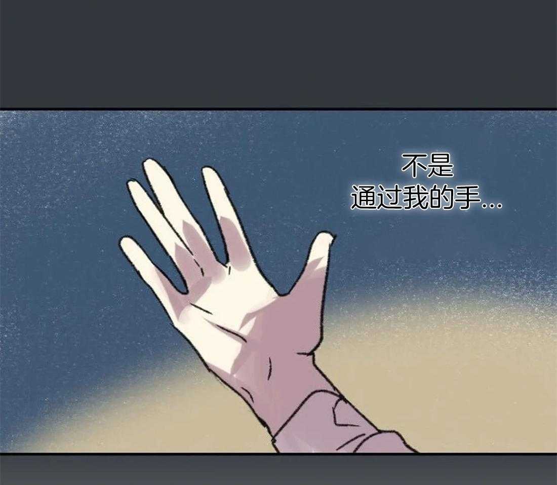 《欢乐的肖像》第89话 这是我的画吗 第38页