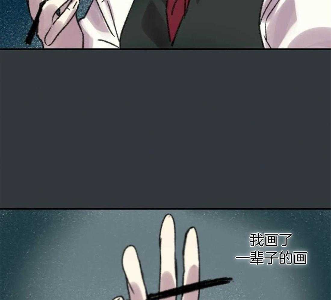 《欢乐的肖像》第89话 这是我的画吗 第8页