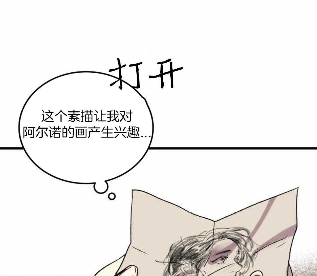 《欢乐的肖像》第87话 状态糟糕 第25页