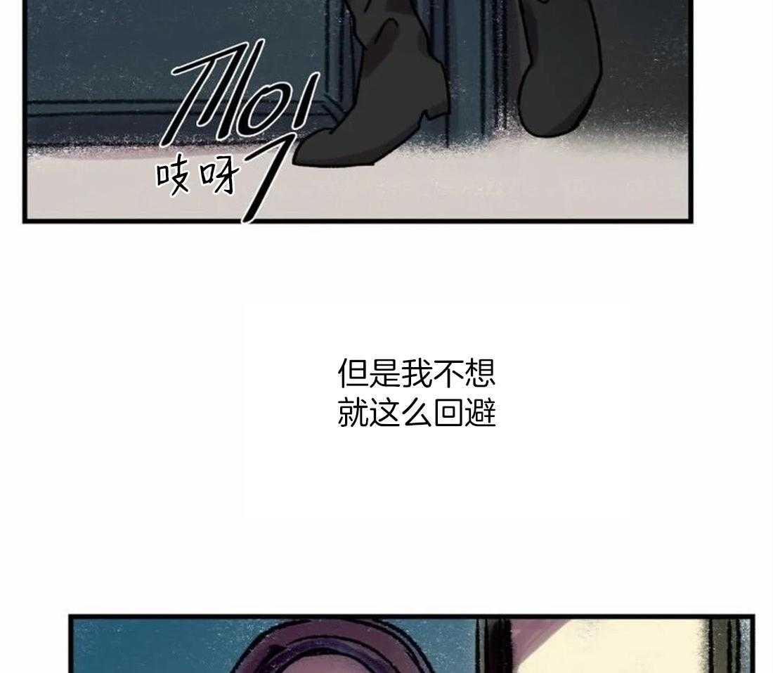 《欢乐的肖像》第87话 状态糟糕 第29页
