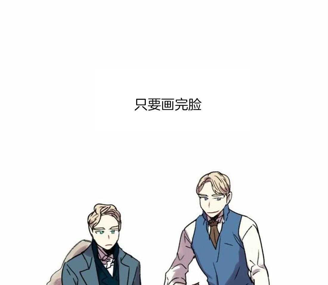 《欢乐的肖像》第87话 状态糟糕 第36页