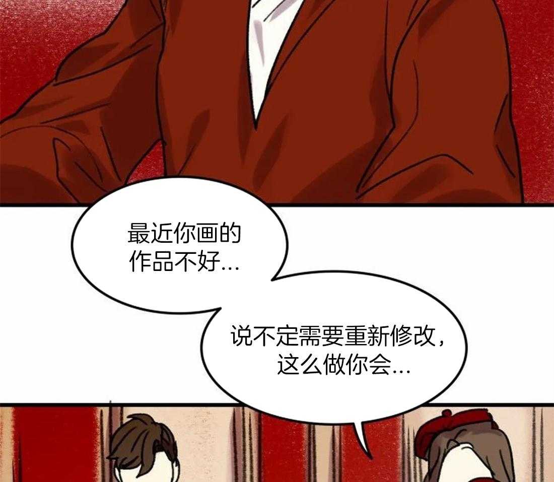 《欢乐的肖像》第87话 状态糟糕 第40页
