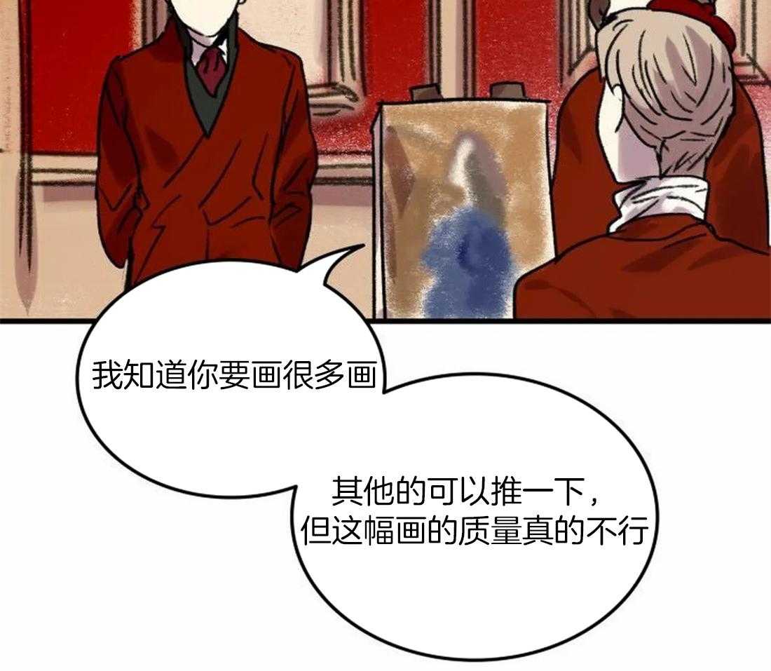《欢乐的肖像》第87话 状态糟糕 第41页