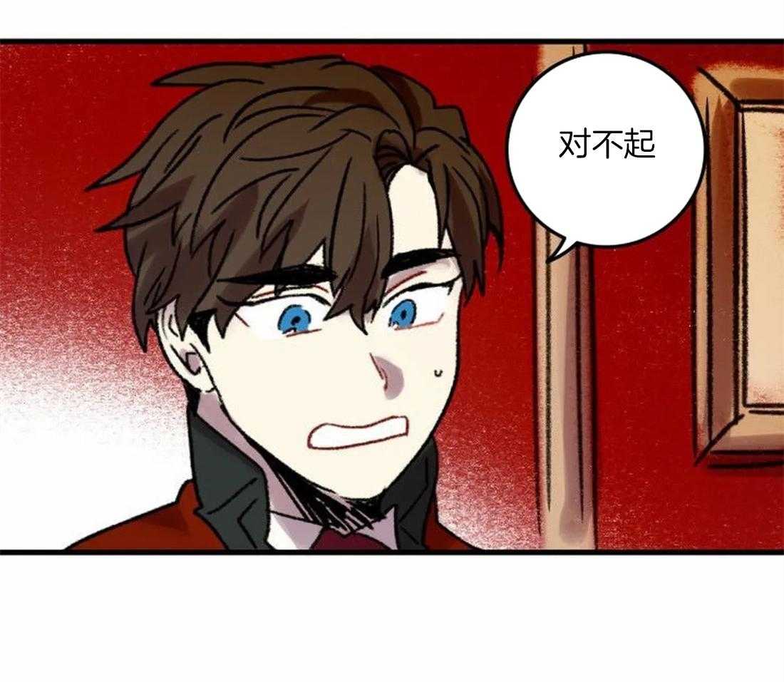 《欢乐的肖像》第87话 状态糟糕 第42页