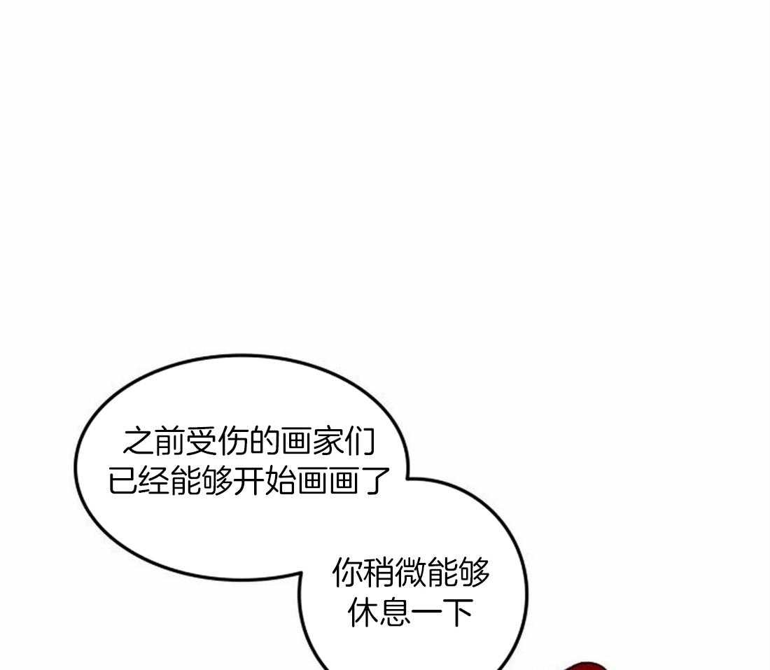 《欢乐的肖像》第87话 状态糟糕 第43页