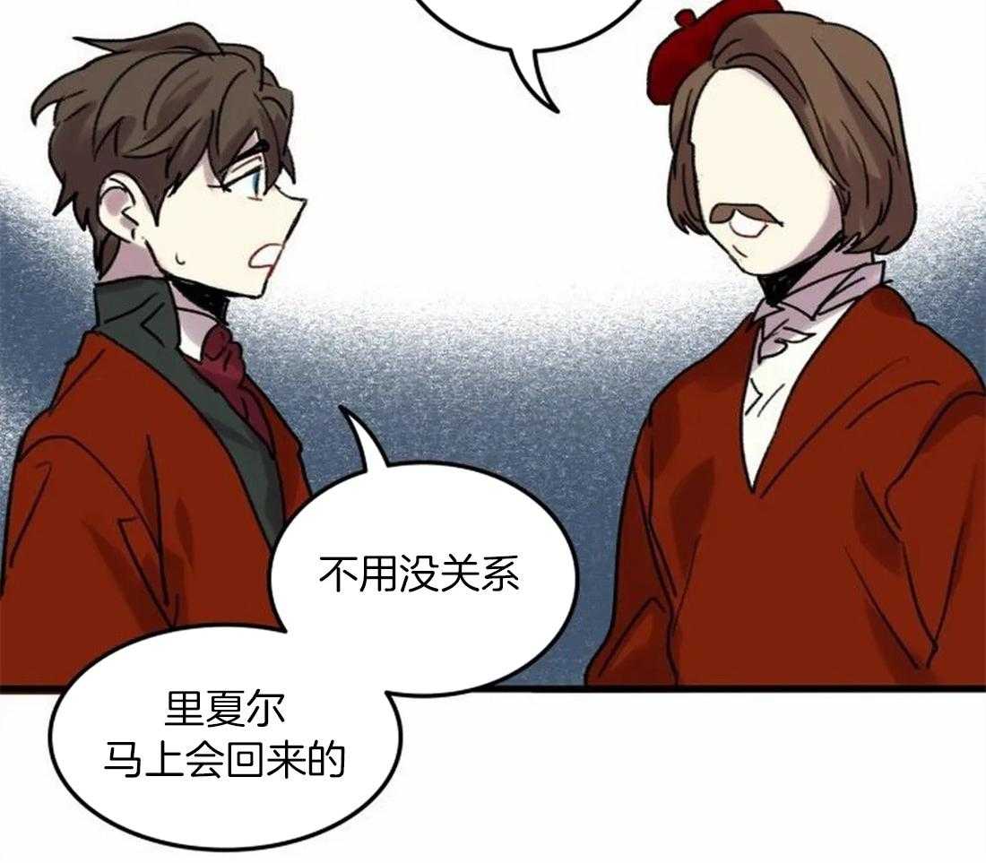 《欢乐的肖像》第87话 状态糟糕 第44页