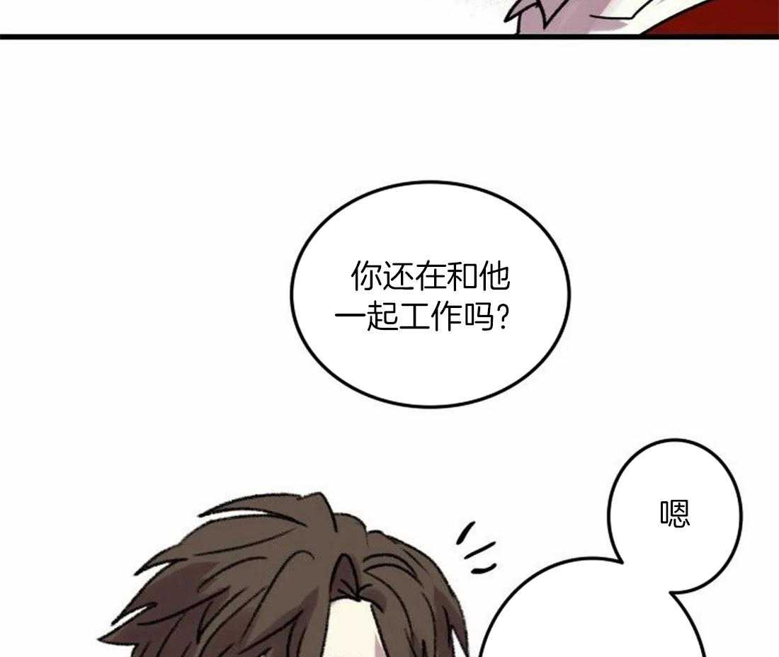 《欢乐的肖像》第87话 状态糟糕 第46页
