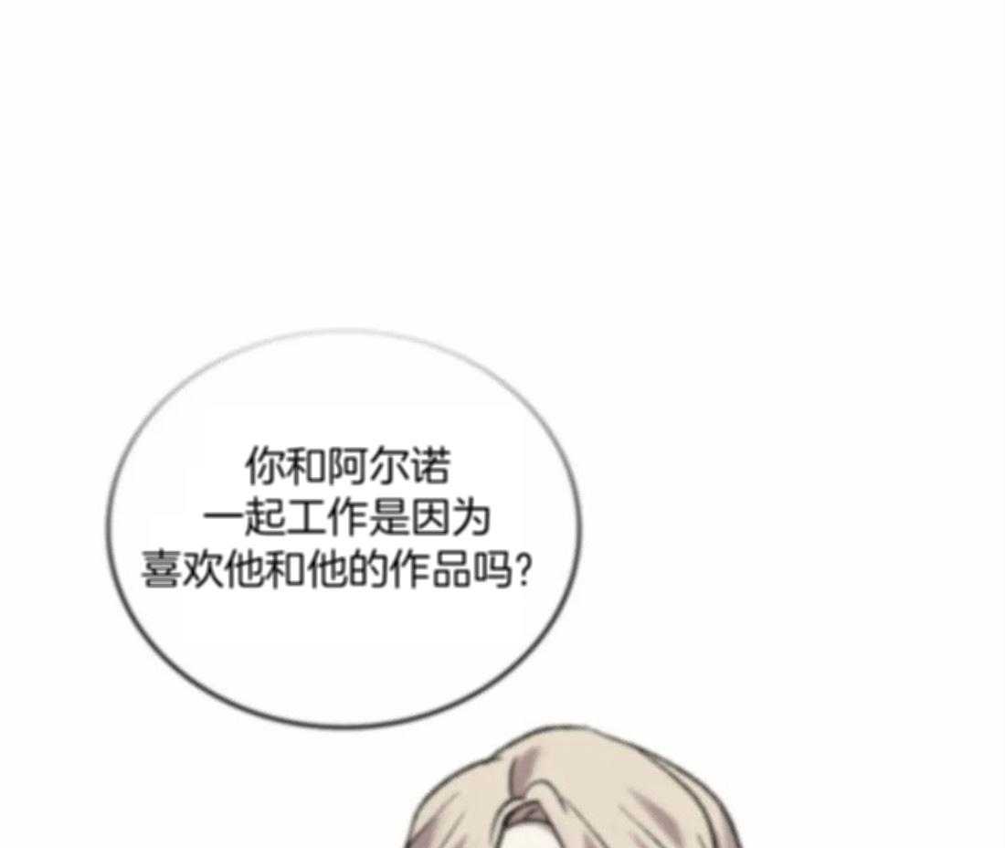 《欢乐的肖像》第87话 状态糟糕 第51页