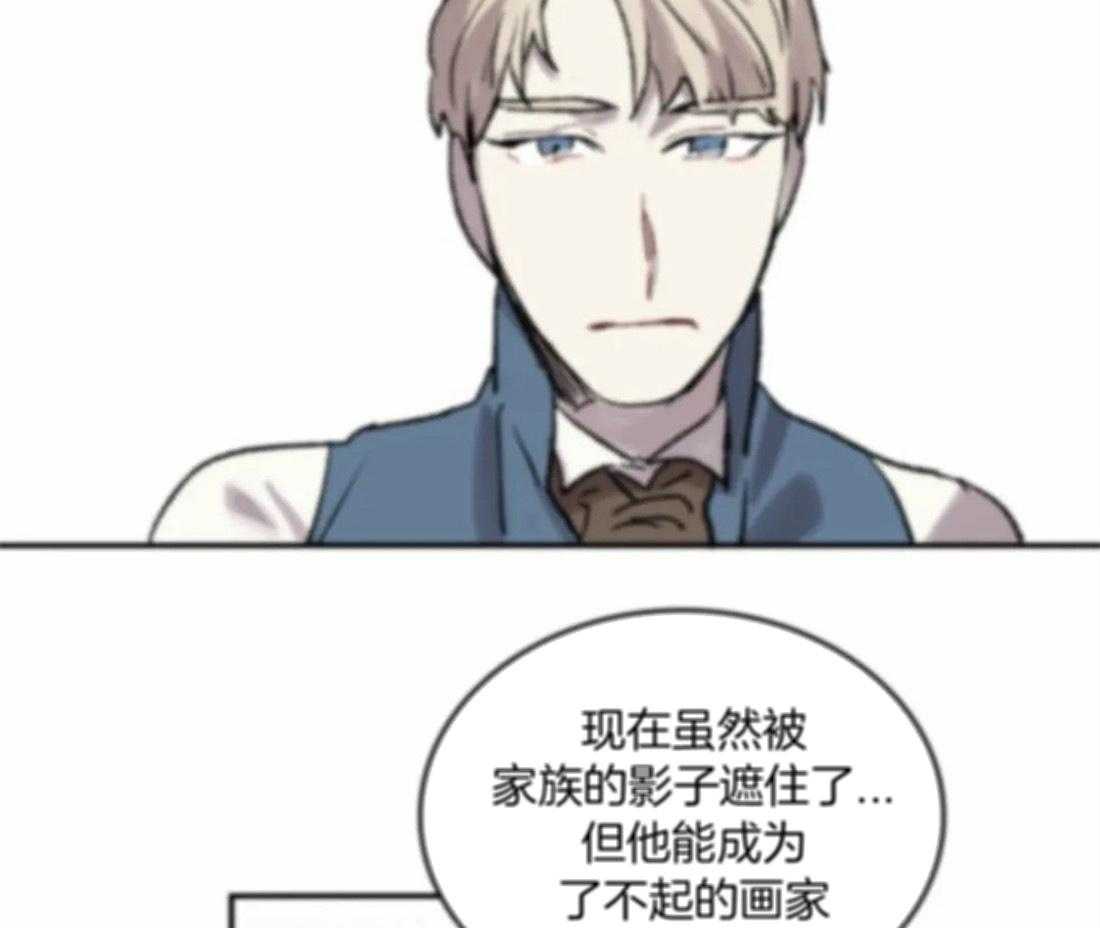 《欢乐的肖像》第87话 状态糟糕 第52页