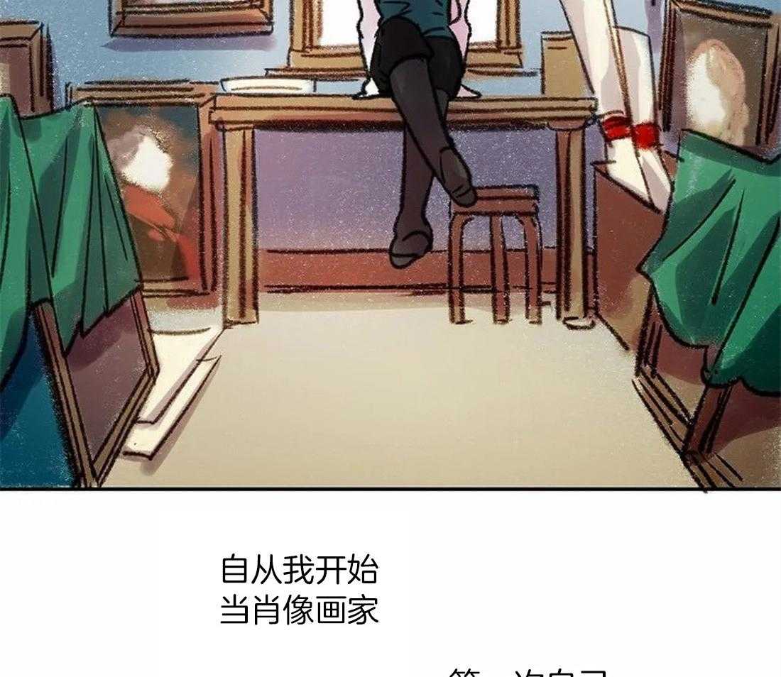 《欢乐的肖像》第86话 画不出来 第10页